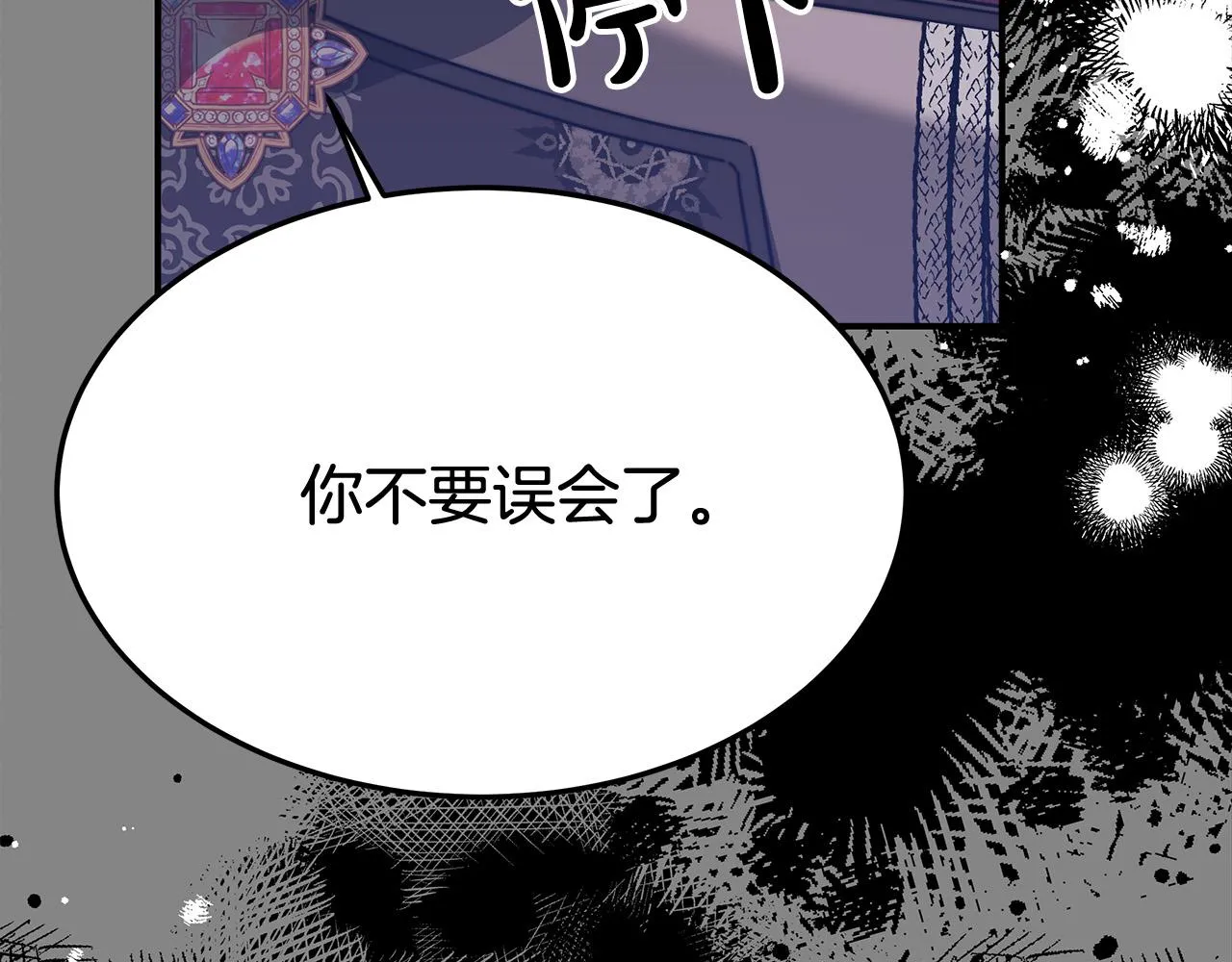第54话厨房“杀手” 第30页