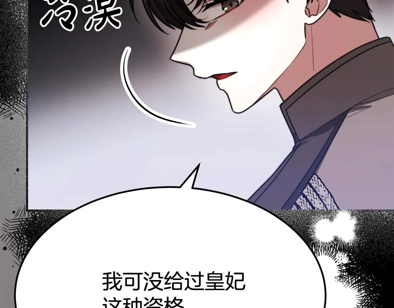 第54话厨房“杀手” 第32页