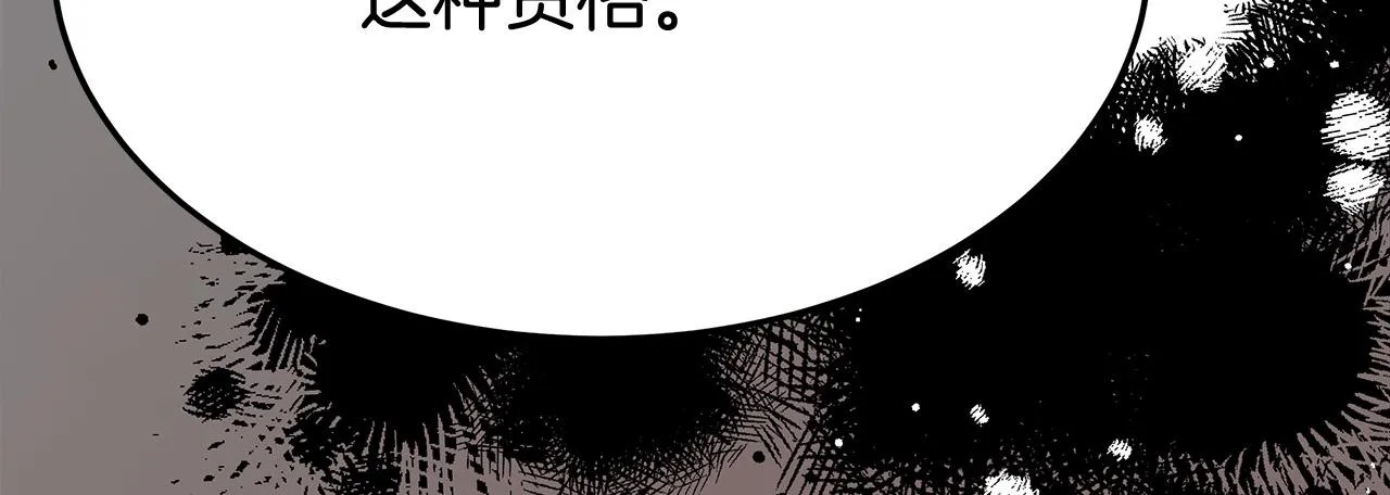 第54话厨房“杀手” 第33页