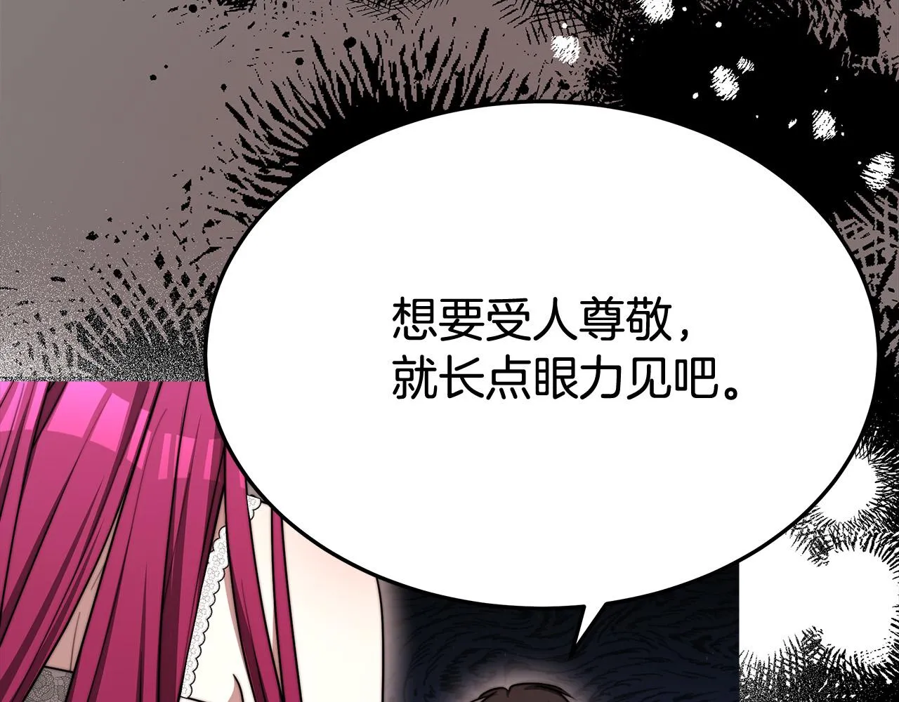 第54话厨房“杀手” 第34页