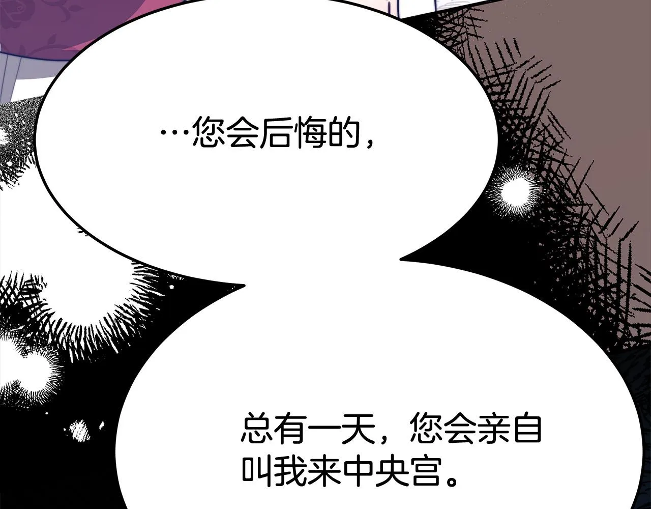 第54话厨房“杀手” 第36页
