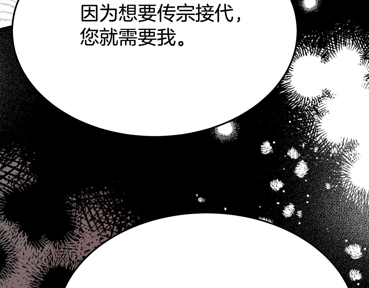 第54话厨房“杀手” 第39页