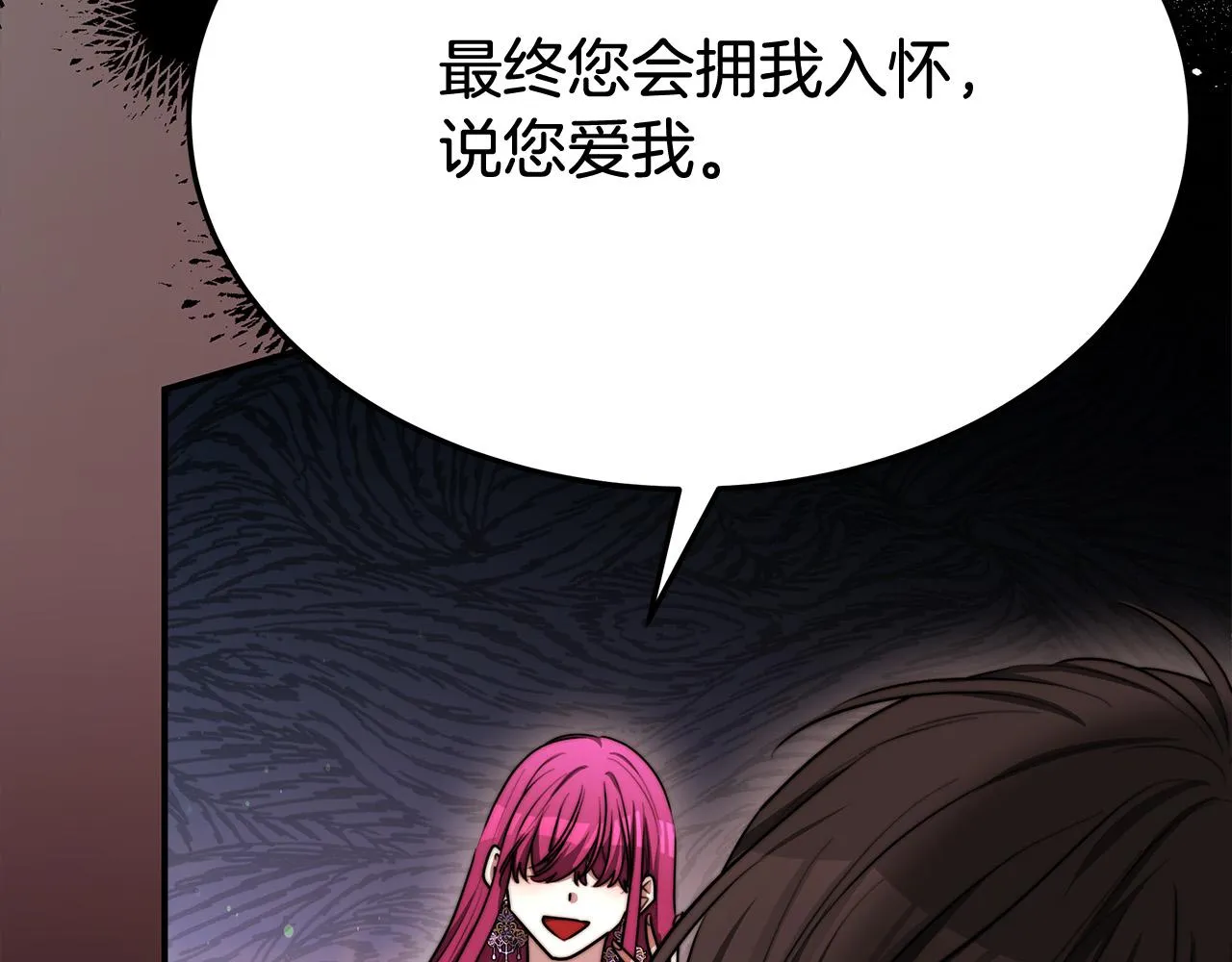 第54话厨房“杀手” 第40页