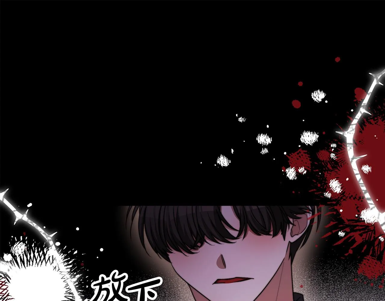 第54话厨房“杀手” 第43页