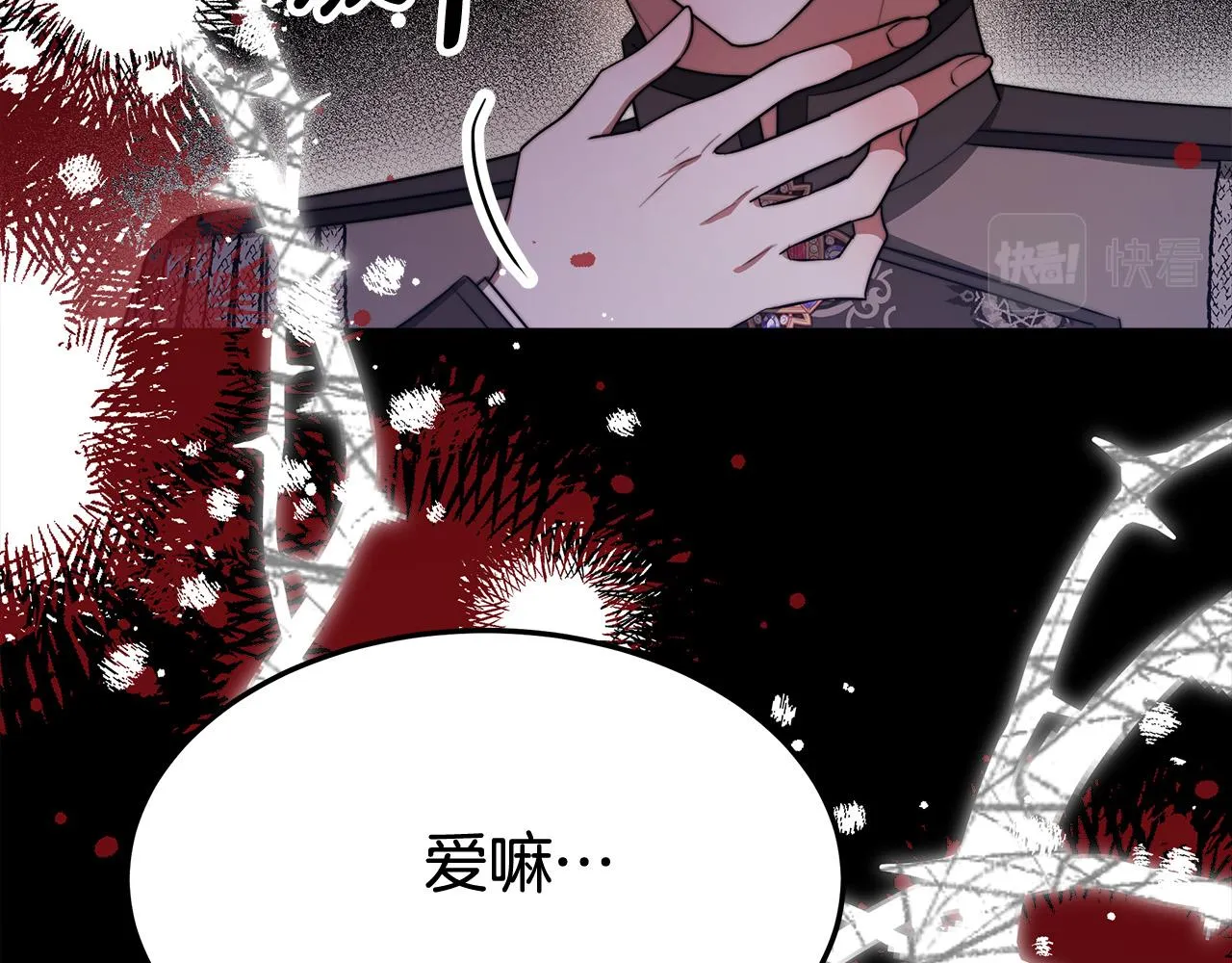 第54话厨房“杀手” 第44页