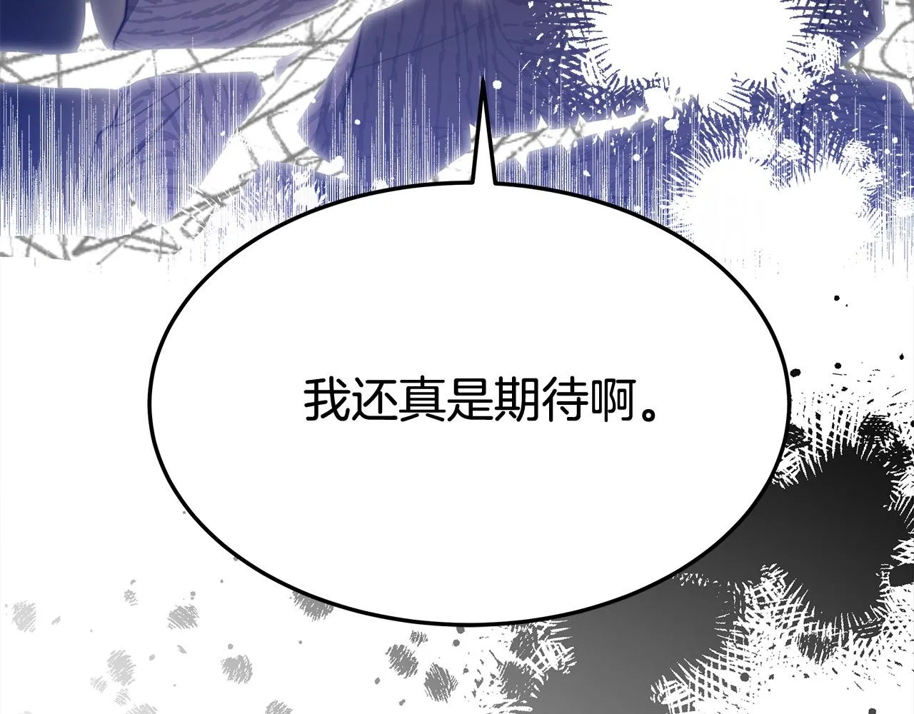 第54话厨房“杀手” 第48页