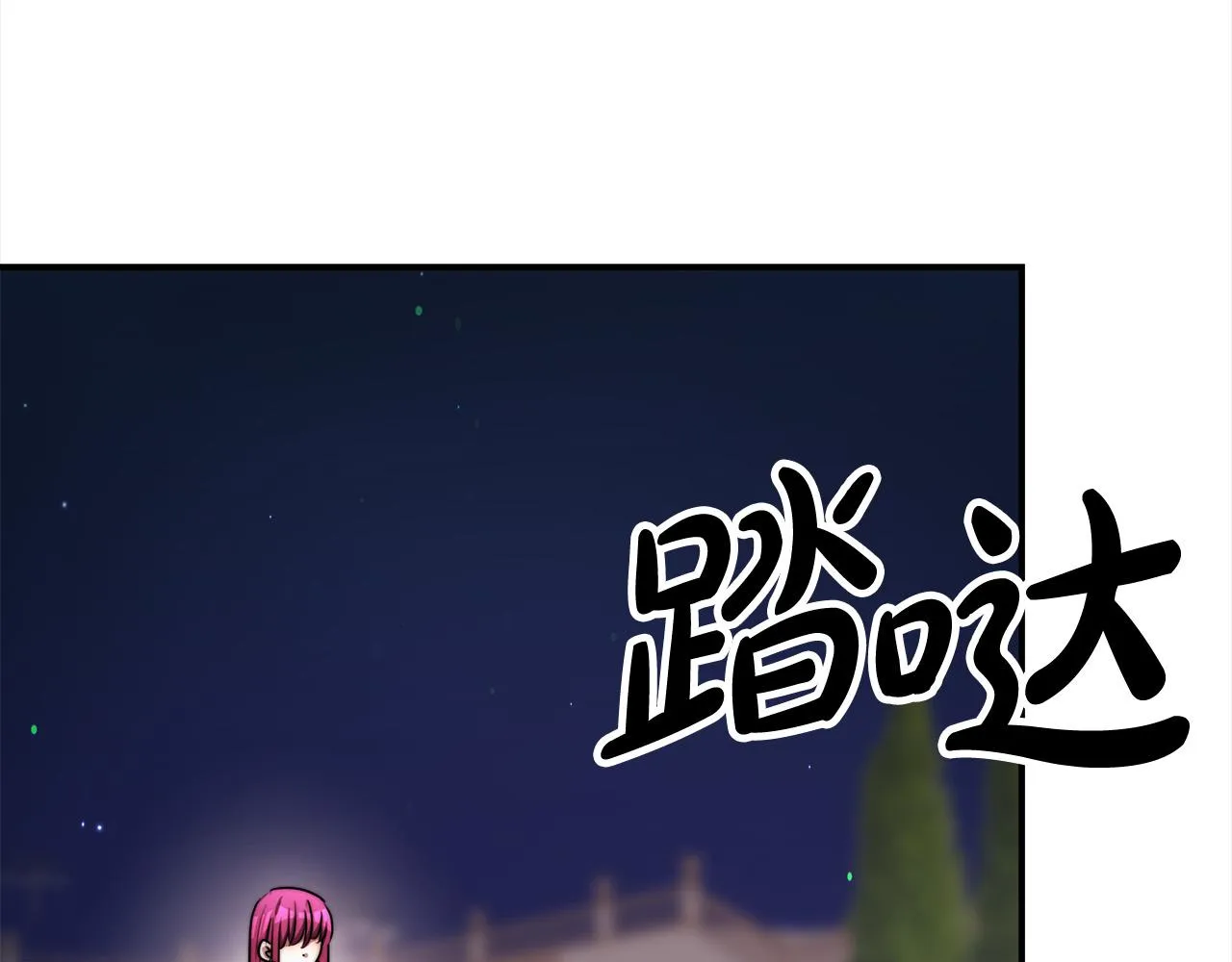 第54话厨房“杀手” 第51页