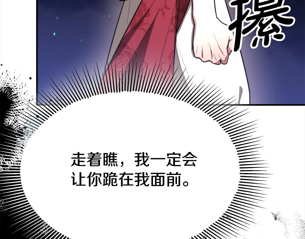 第54话厨房“杀手” 第54页