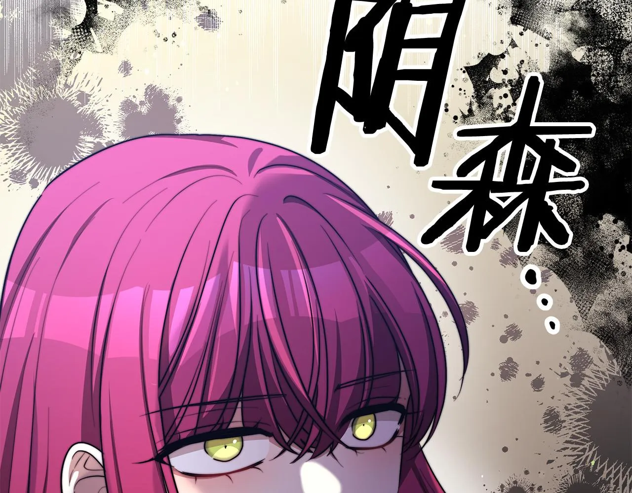 第54话厨房“杀手” 第56页