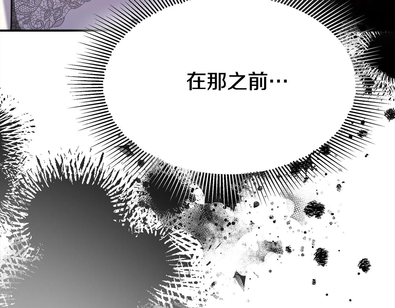 第54话厨房“杀手” 第58页