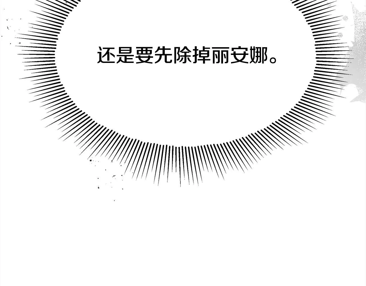 第54话厨房“杀手” 第60页