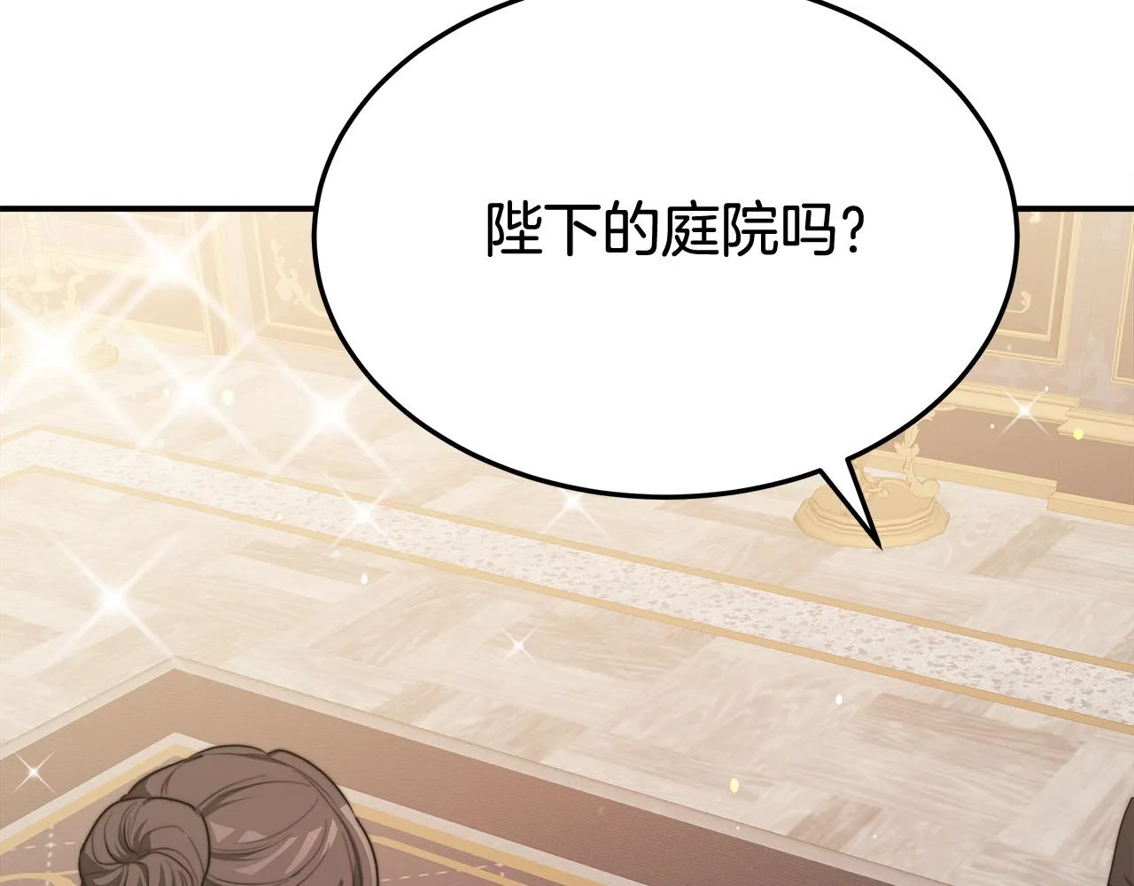 第54话厨房“杀手” 第66页