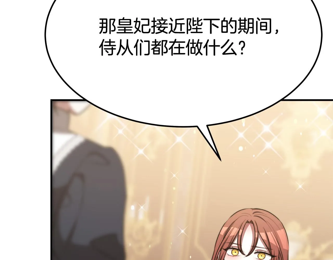 第54话厨房“杀手” 第69页