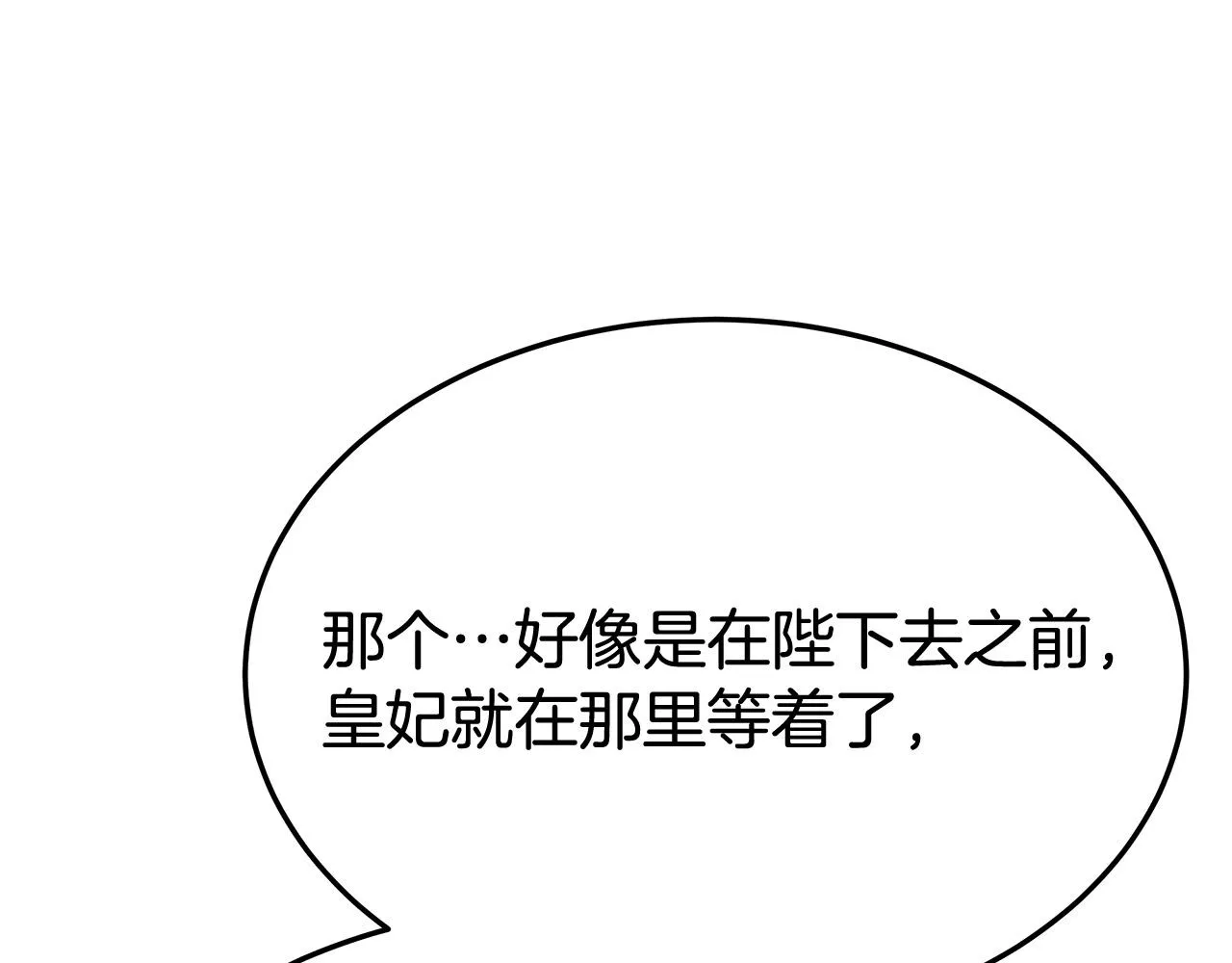第54话厨房“杀手” 第71页