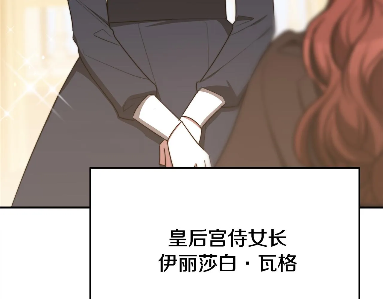 第54话厨房“杀手” 第74页