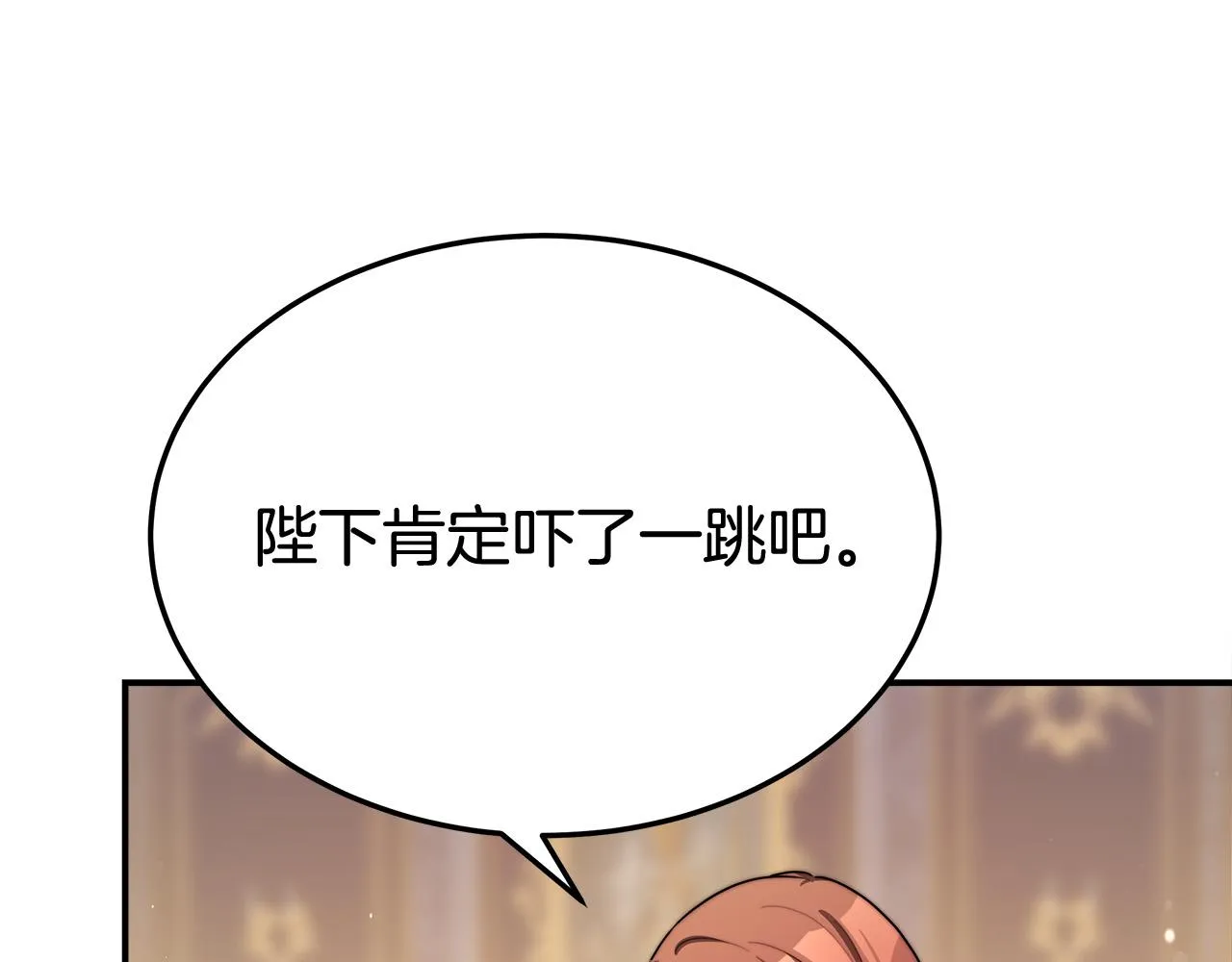 第54话厨房“杀手” 第76页