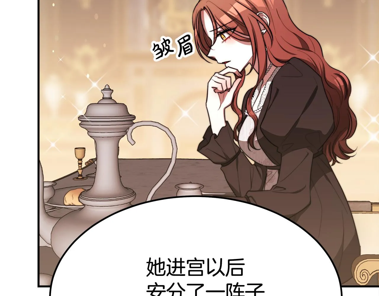 第54话厨房“杀手” 第77页