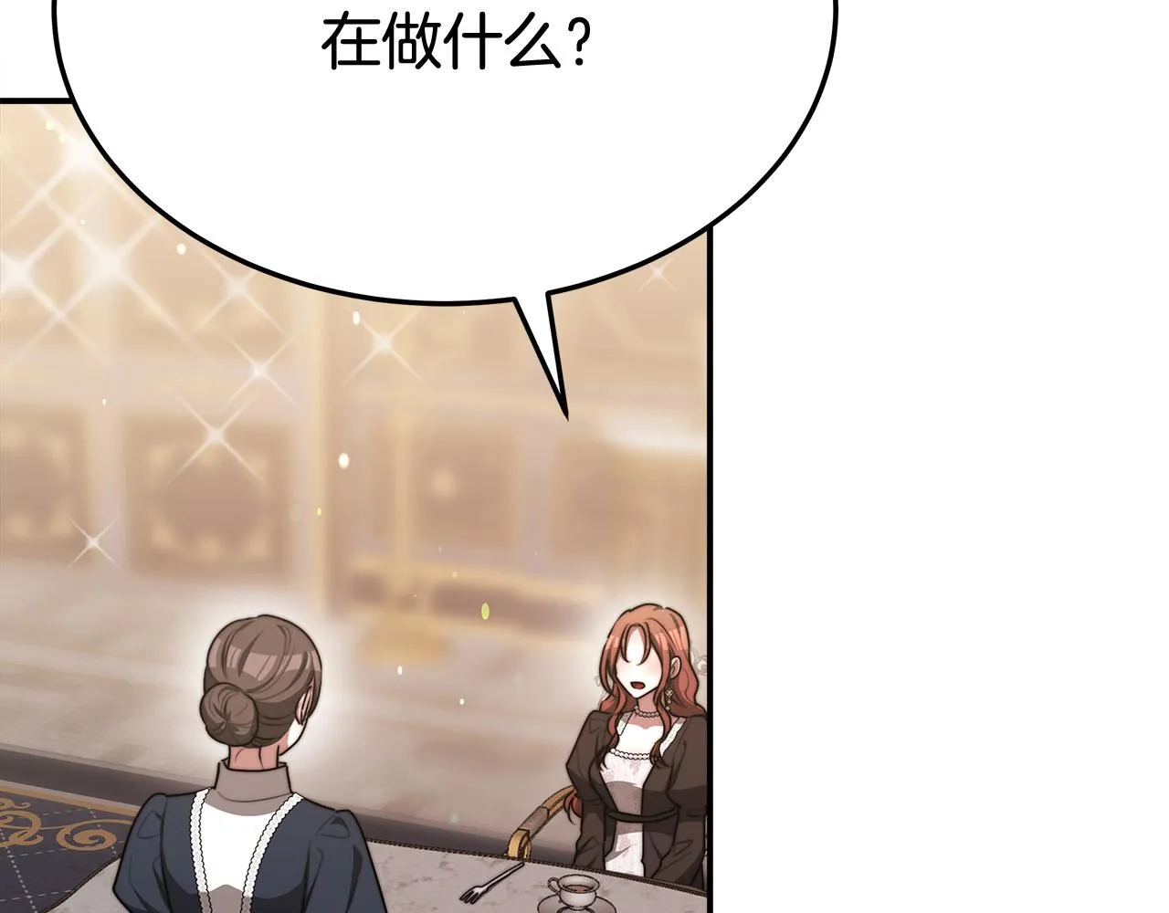 第54话厨房“杀手” 第81页