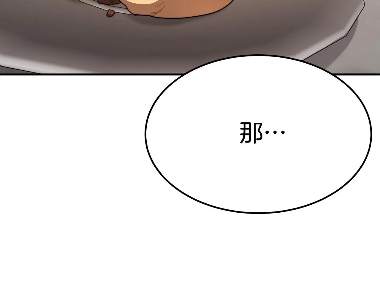 第54话厨房“杀手” 第86页