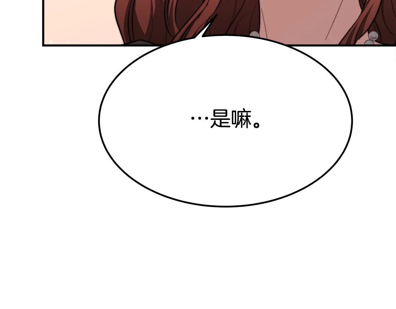 第54话厨房“杀手” 第92页