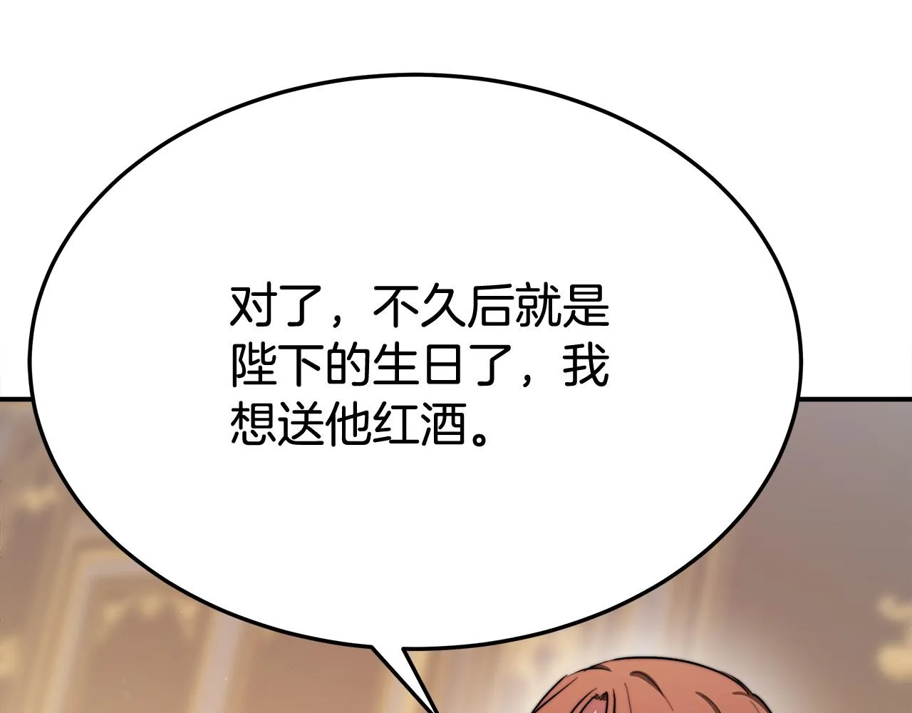 第54话厨房“杀手” 第93页