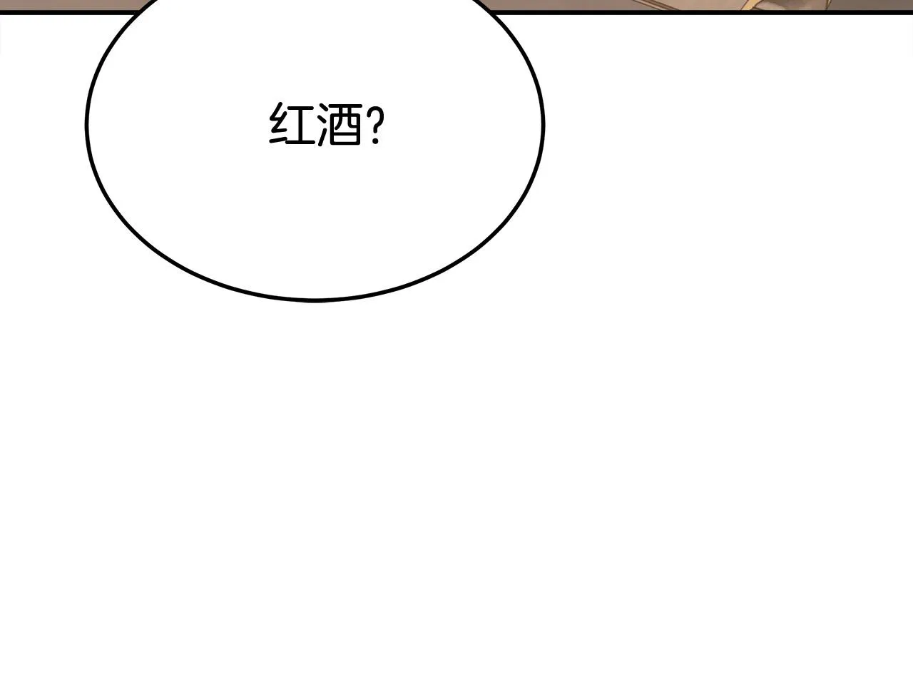第54话厨房“杀手” 第95页