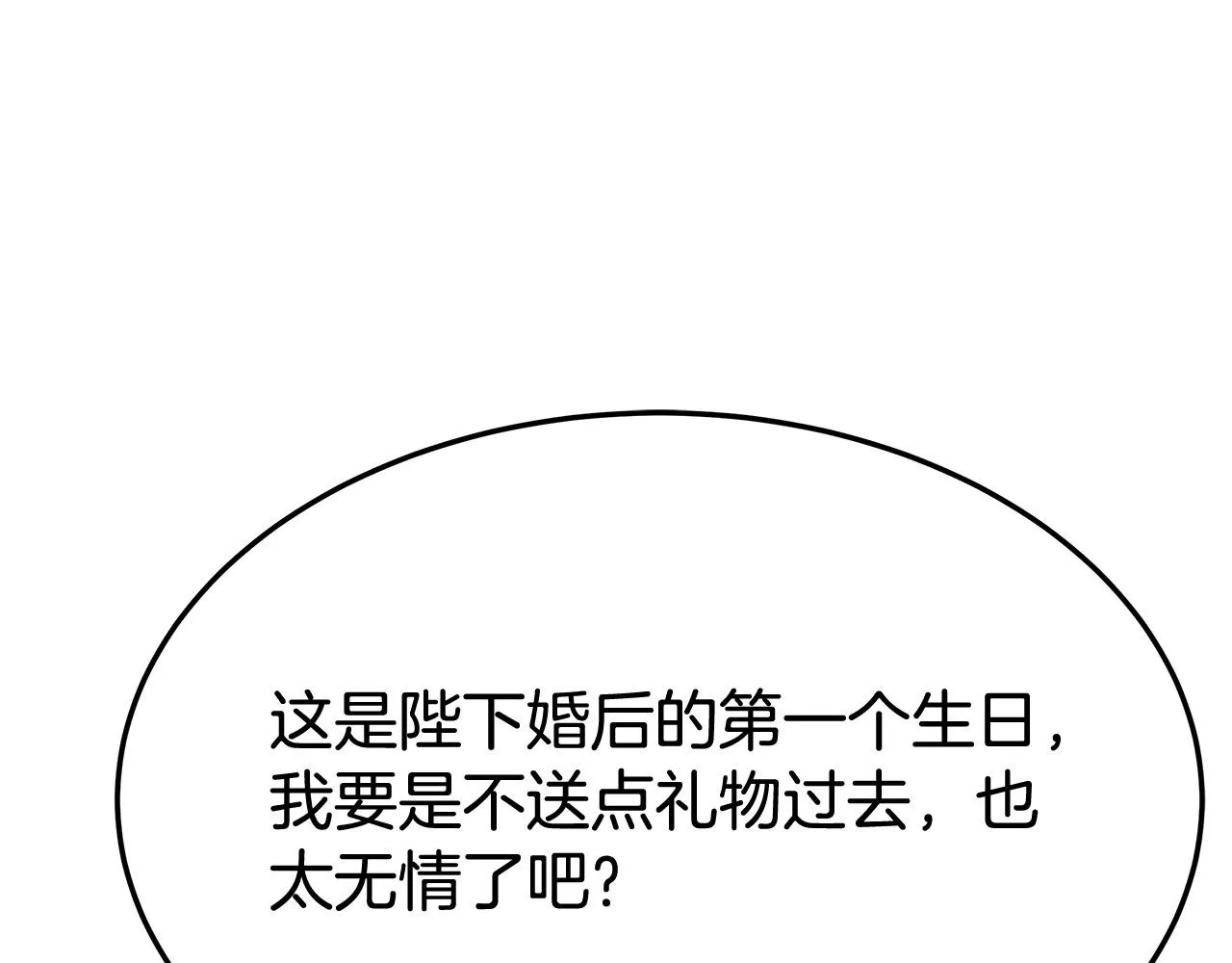 第54话厨房“杀手” 第96页