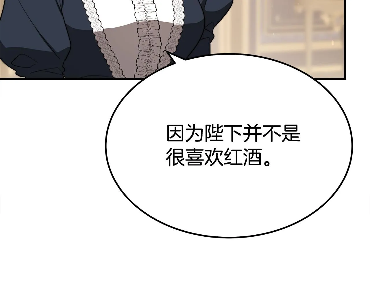 第54话厨房“杀手” 第106页