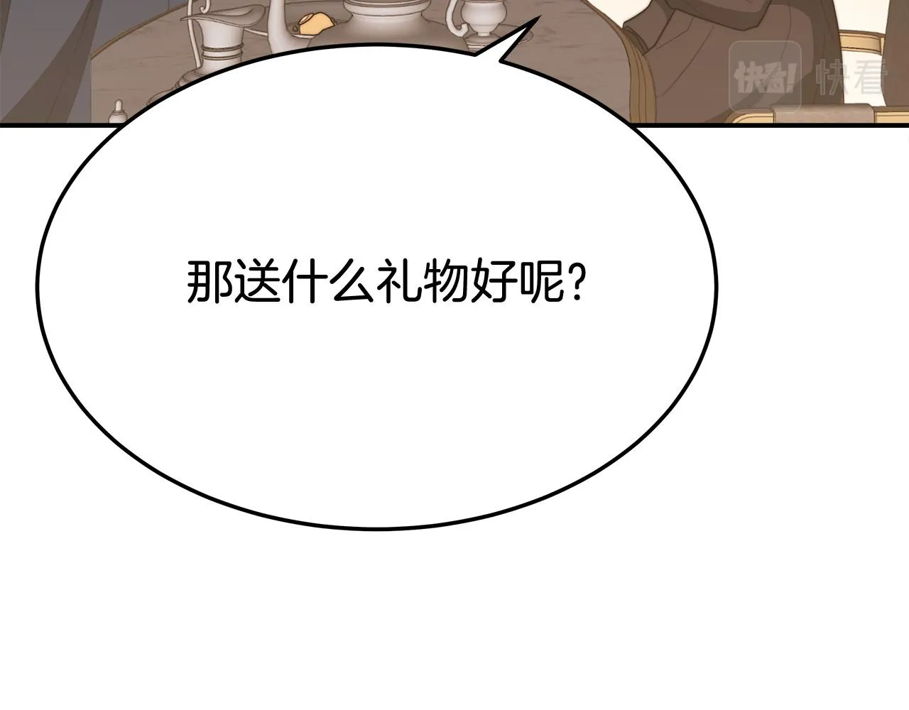 第54话厨房“杀手” 第113页