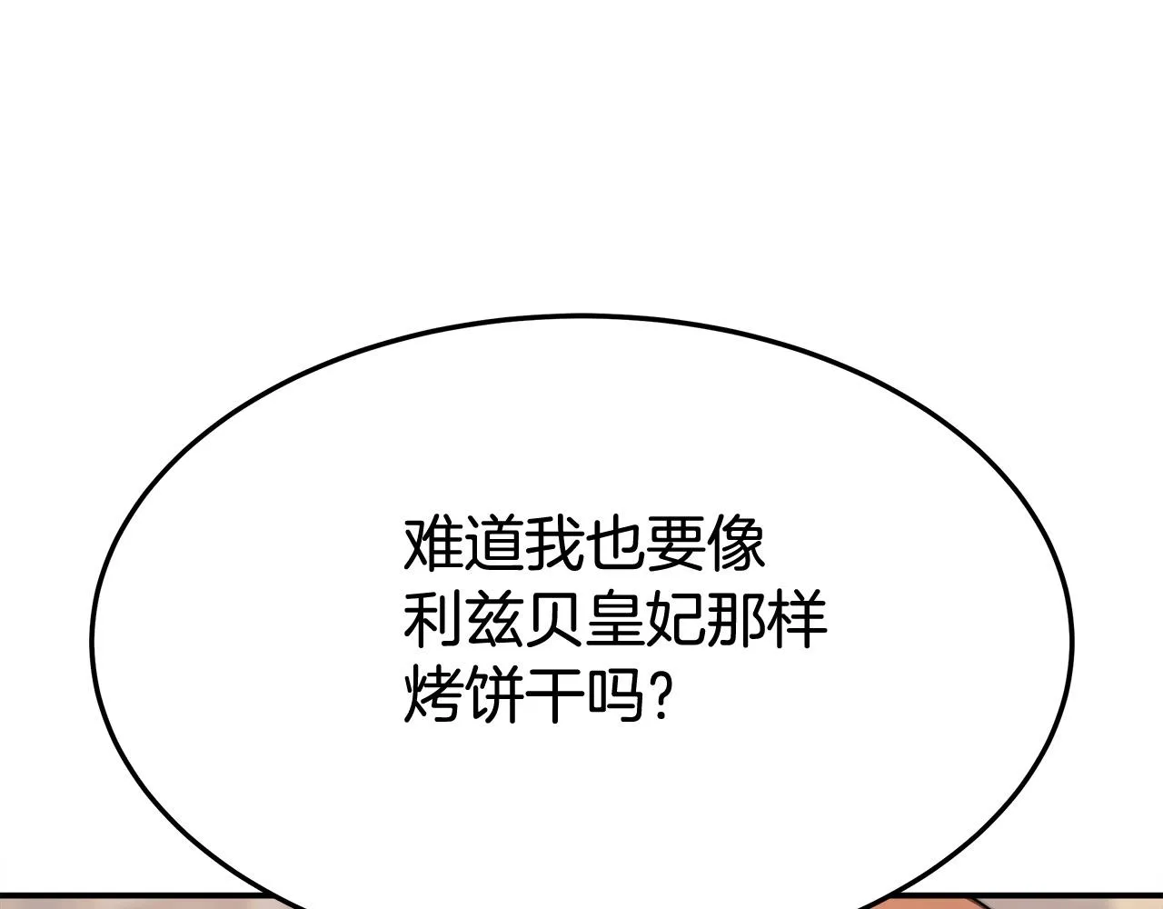 第54话厨房“杀手” 第115页