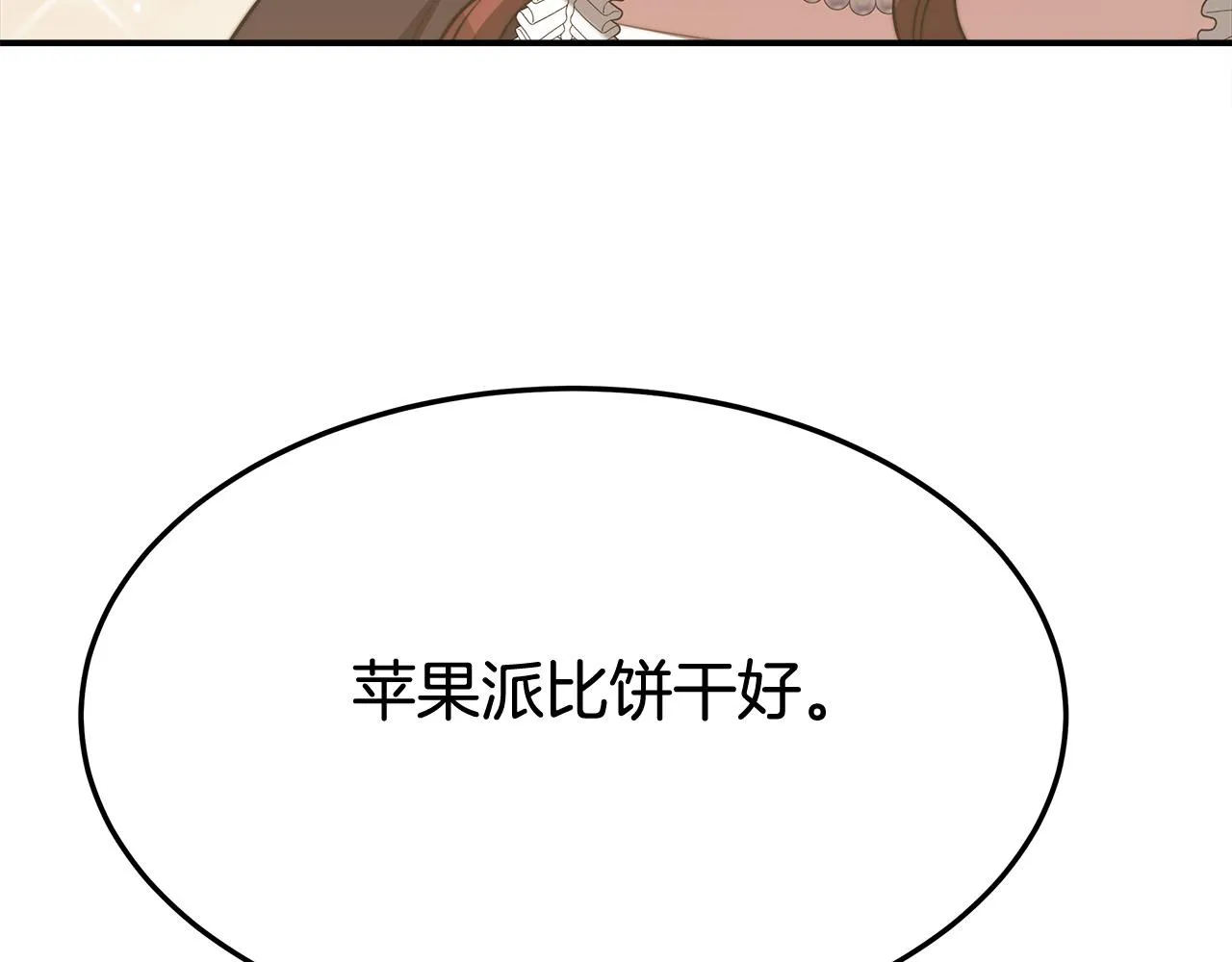 第54话厨房“杀手” 第117页
