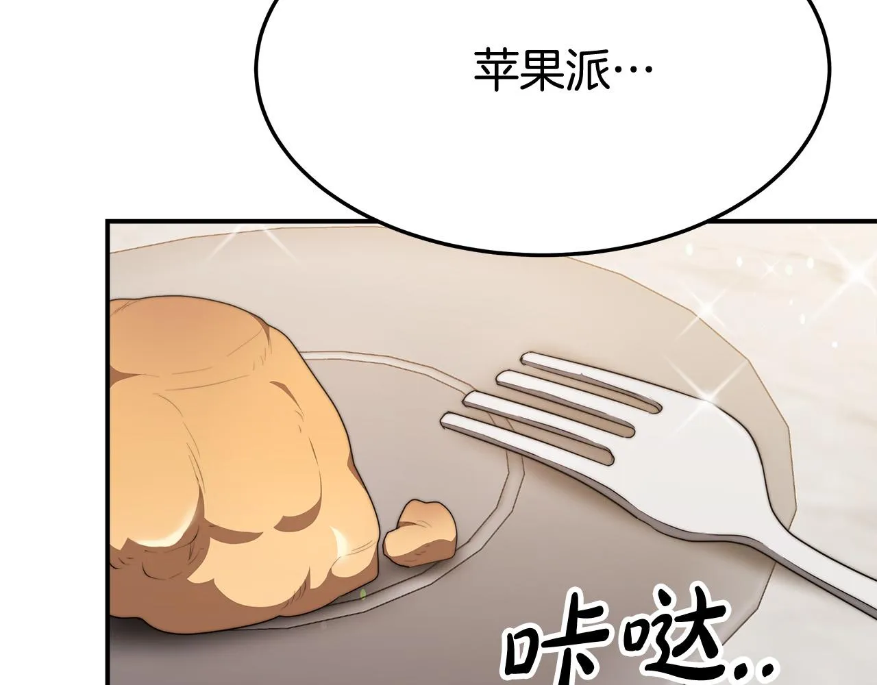 第54话厨房“杀手” 第122页
