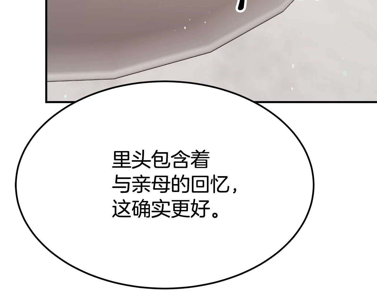 第54话厨房“杀手” 第123页