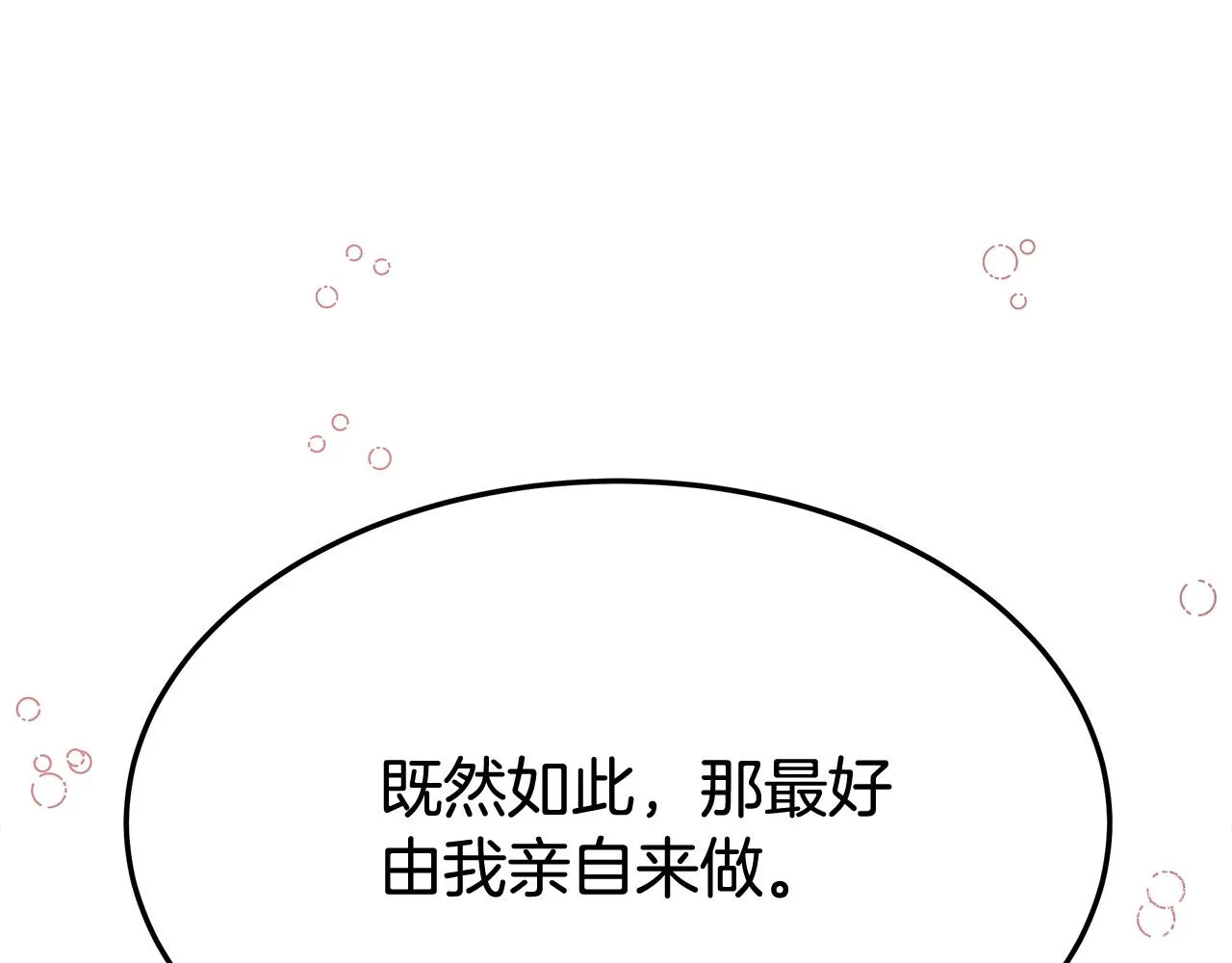 第54话厨房“杀手” 第124页
