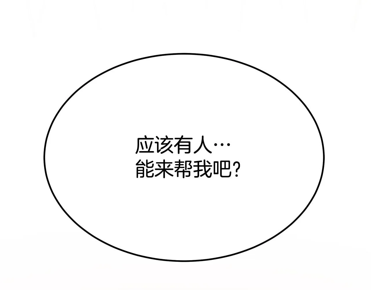 第54话厨房“杀手” 第128页