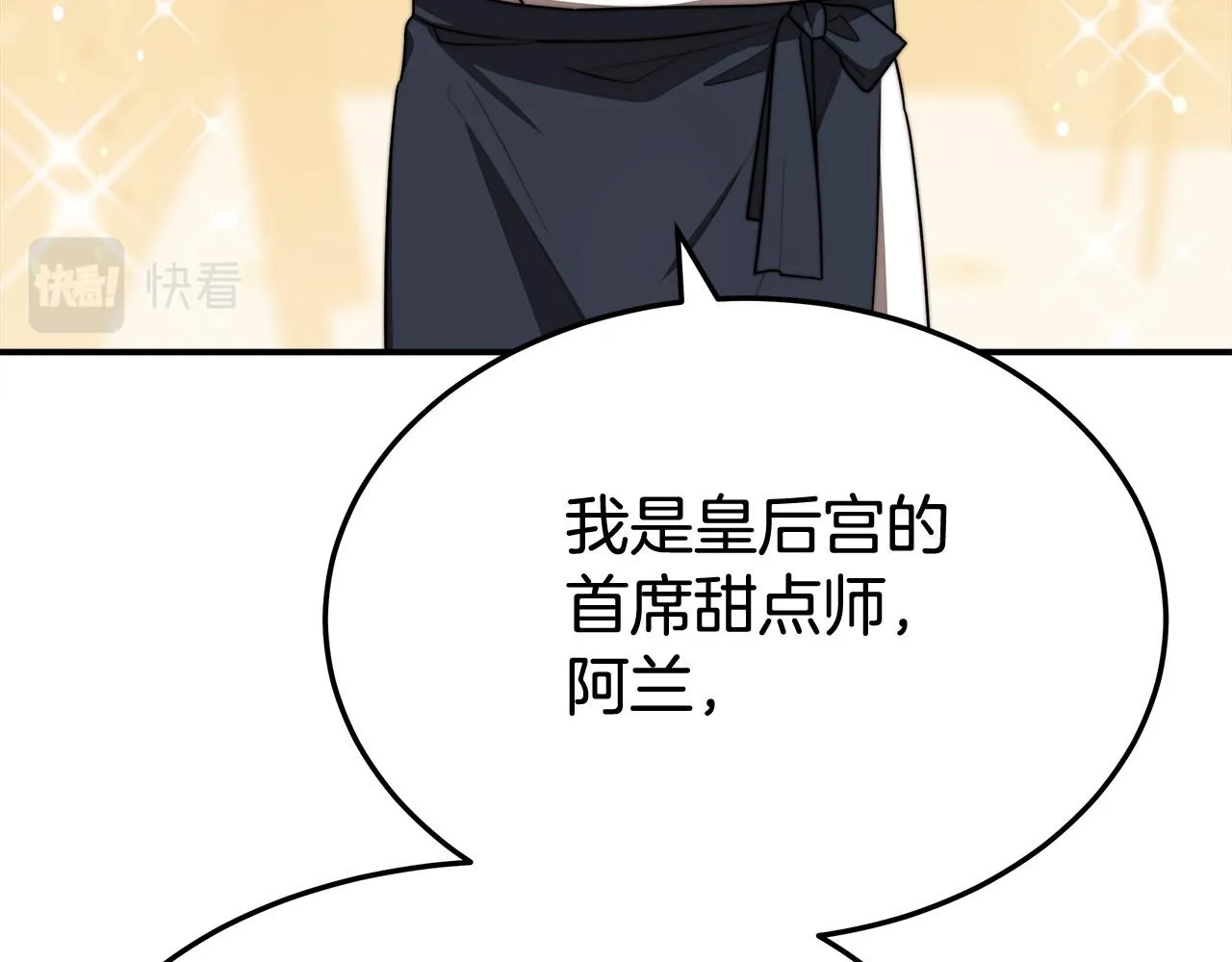 第54话厨房“杀手” 第131页