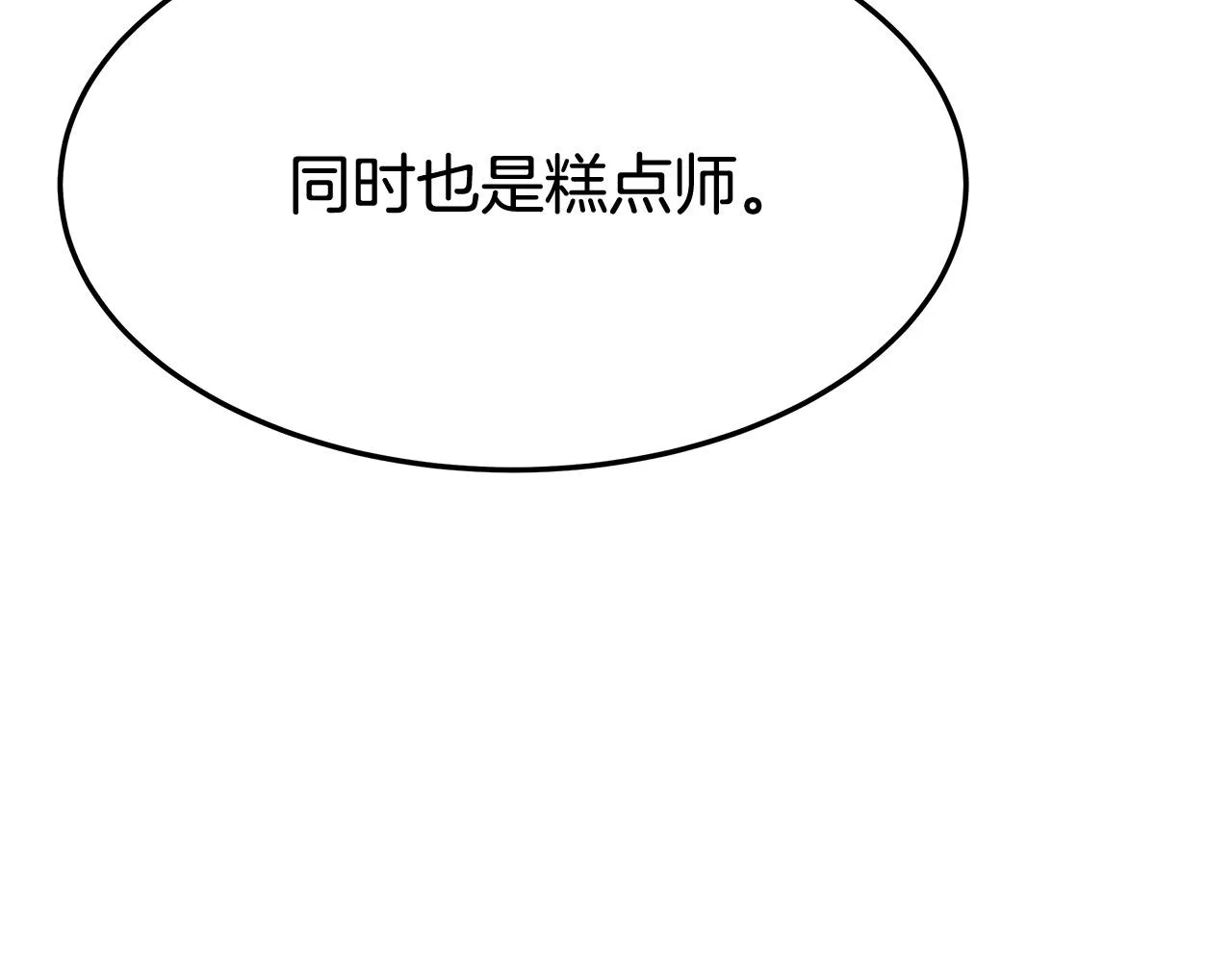 第54话厨房“杀手” 第132页