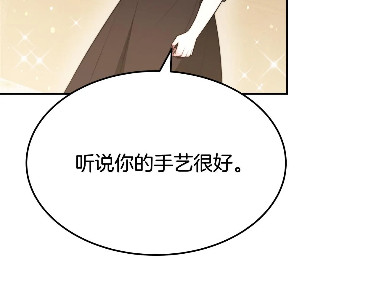 第54话厨房“杀手” 第136页