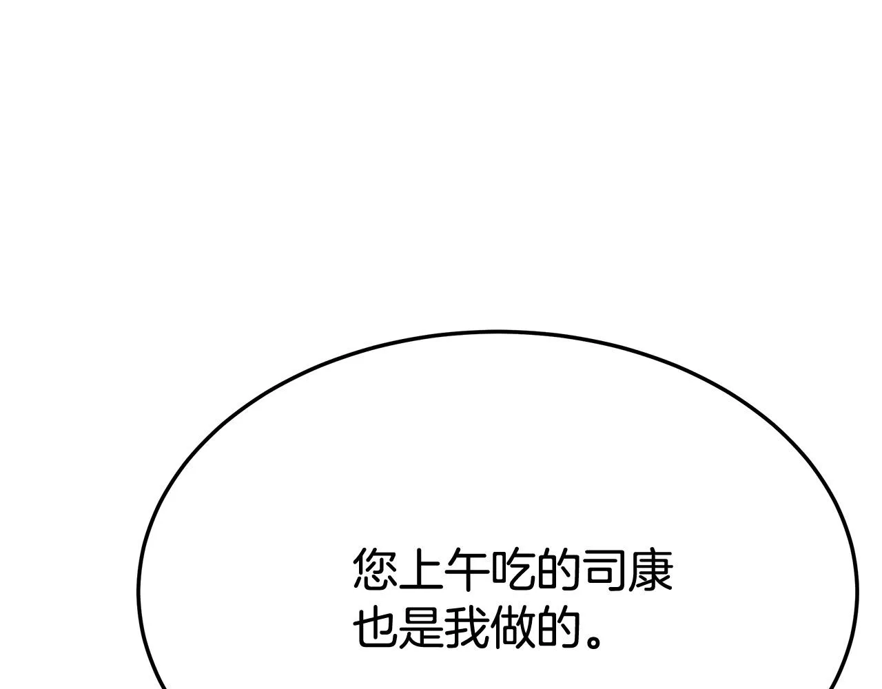 第54话厨房“杀手” 第137页