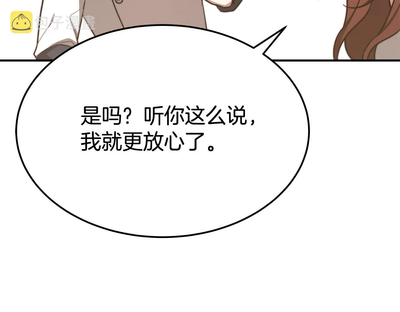 第54话厨房“杀手” 第139页
