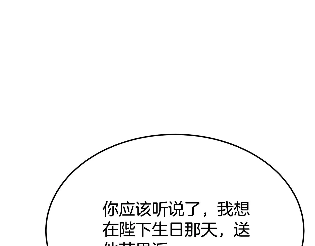 第54话厨房“杀手” 第140页