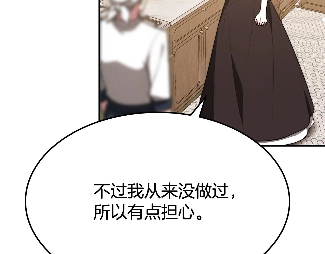 第54话厨房“杀手” 第142页