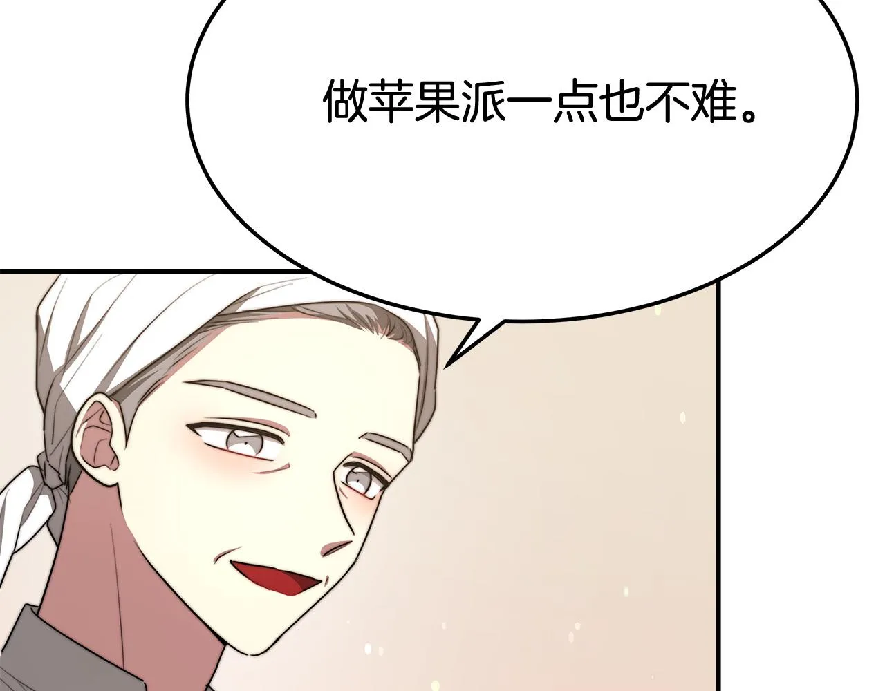 第54话厨房“杀手” 第144页
