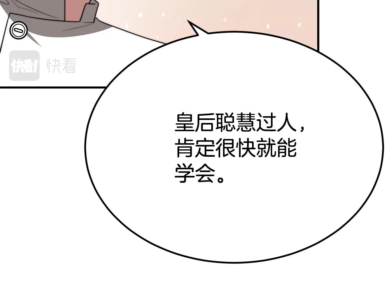 第54话厨房“杀手” 第145页