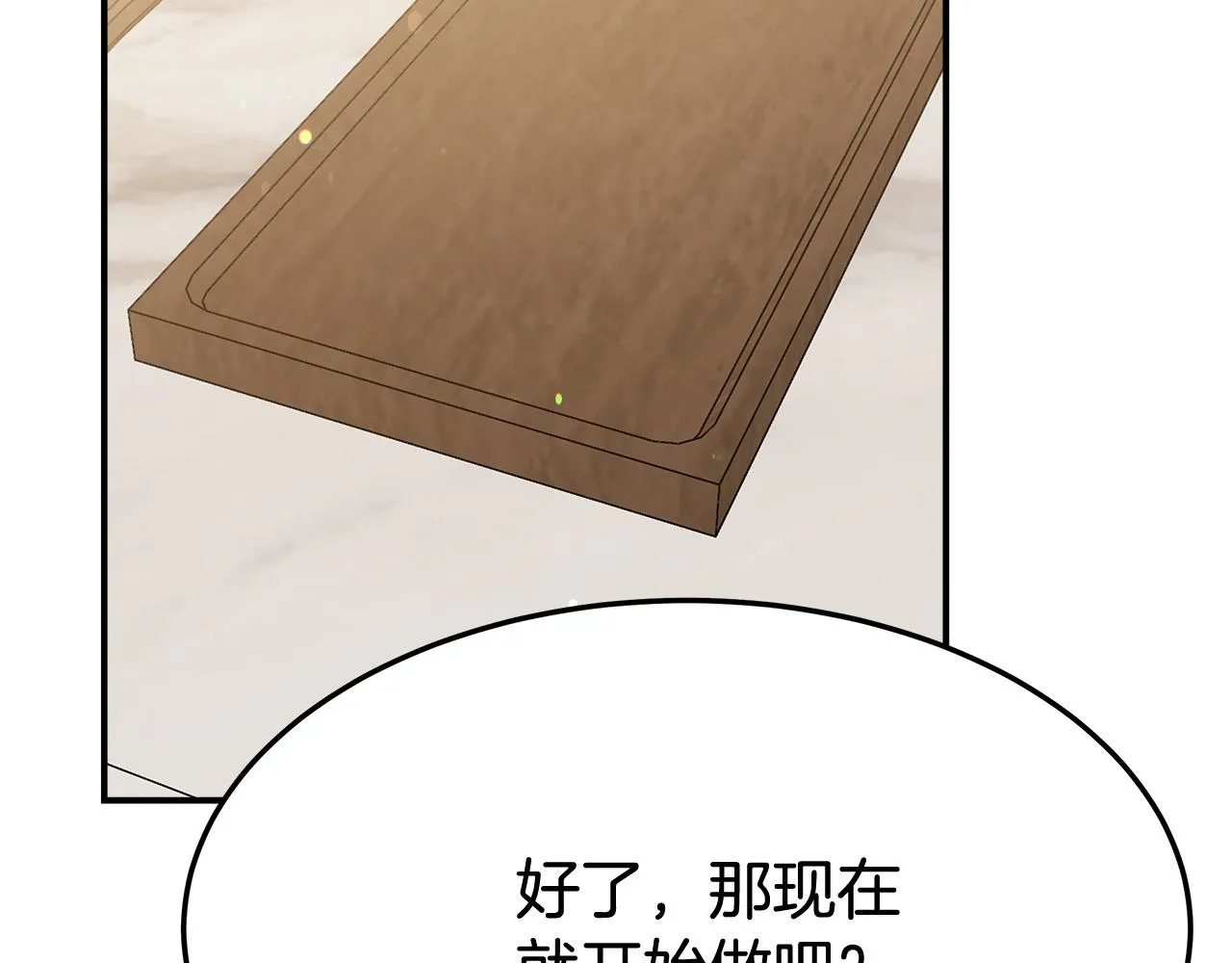 第54话厨房“杀手” 第147页