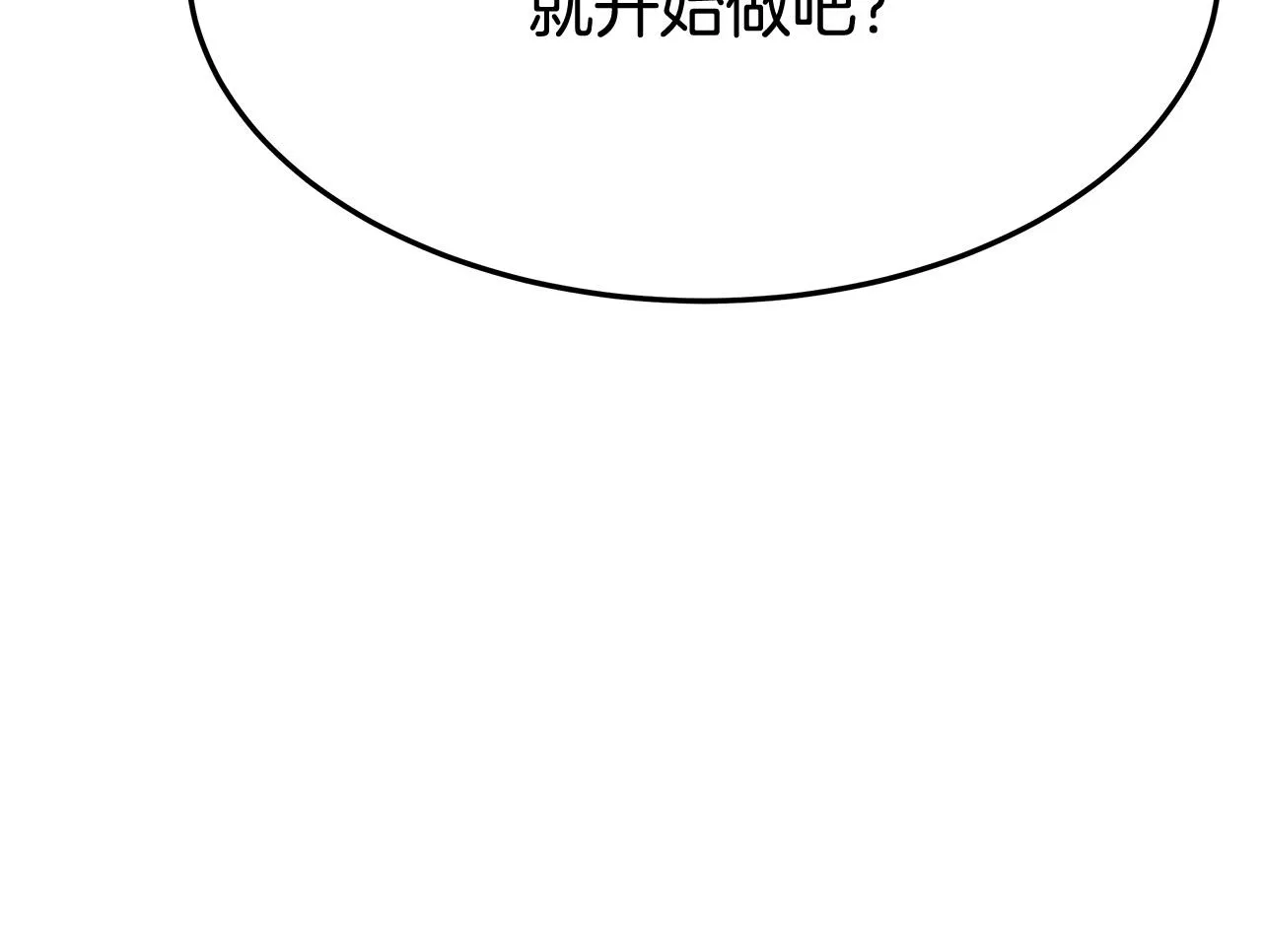 第54话厨房“杀手” 第148页