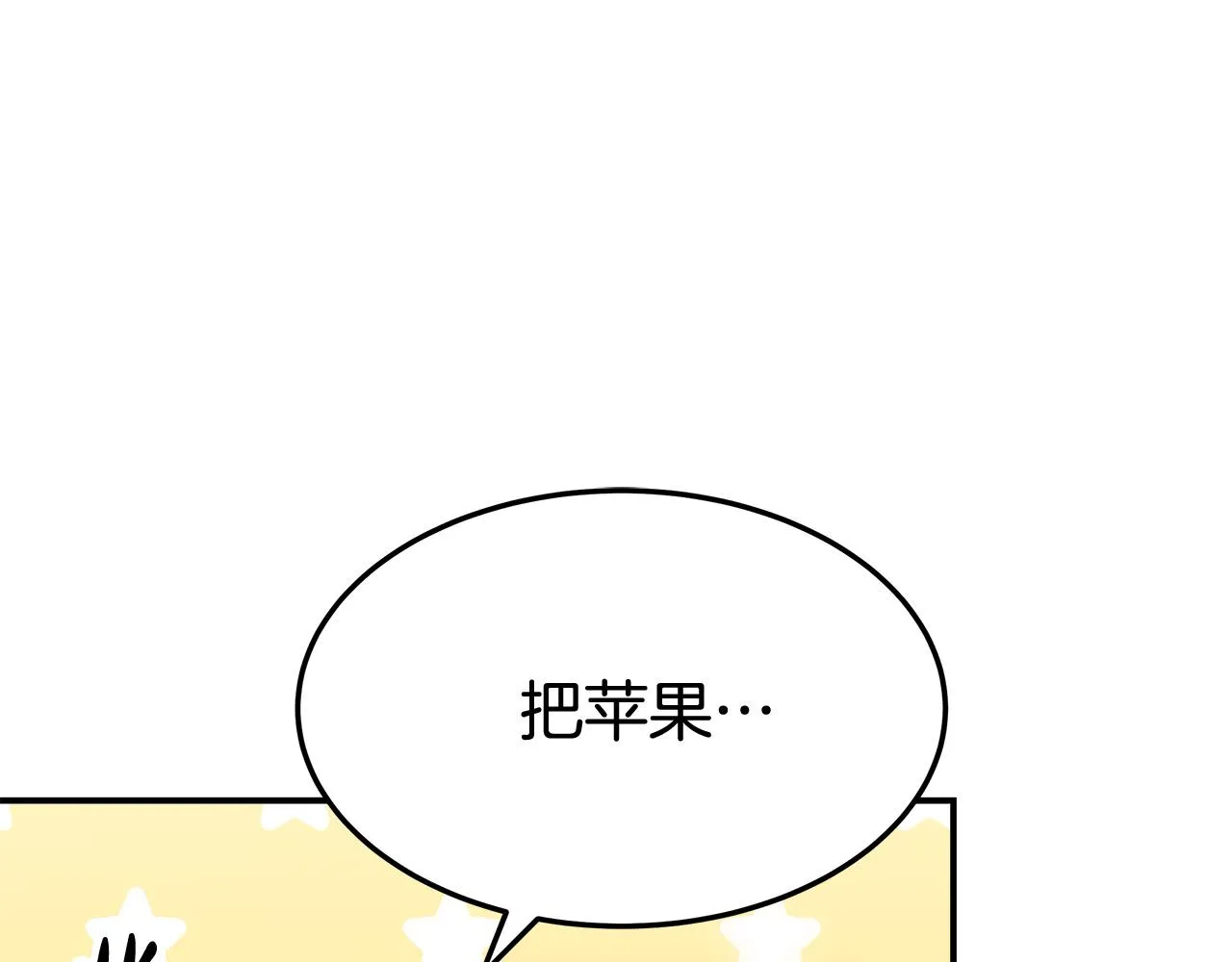 第54话厨房“杀手” 第149页