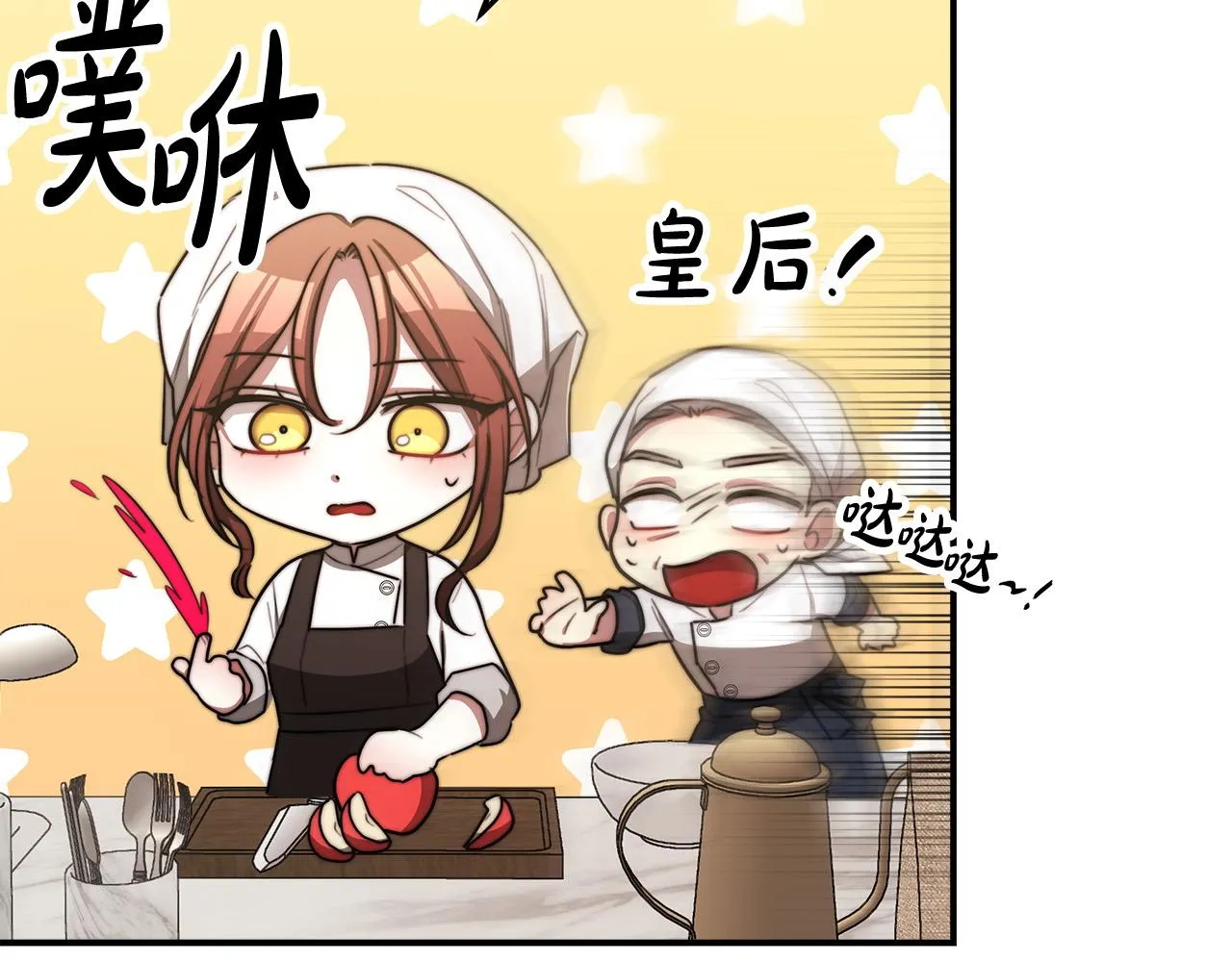 第54话厨房“杀手” 第150页