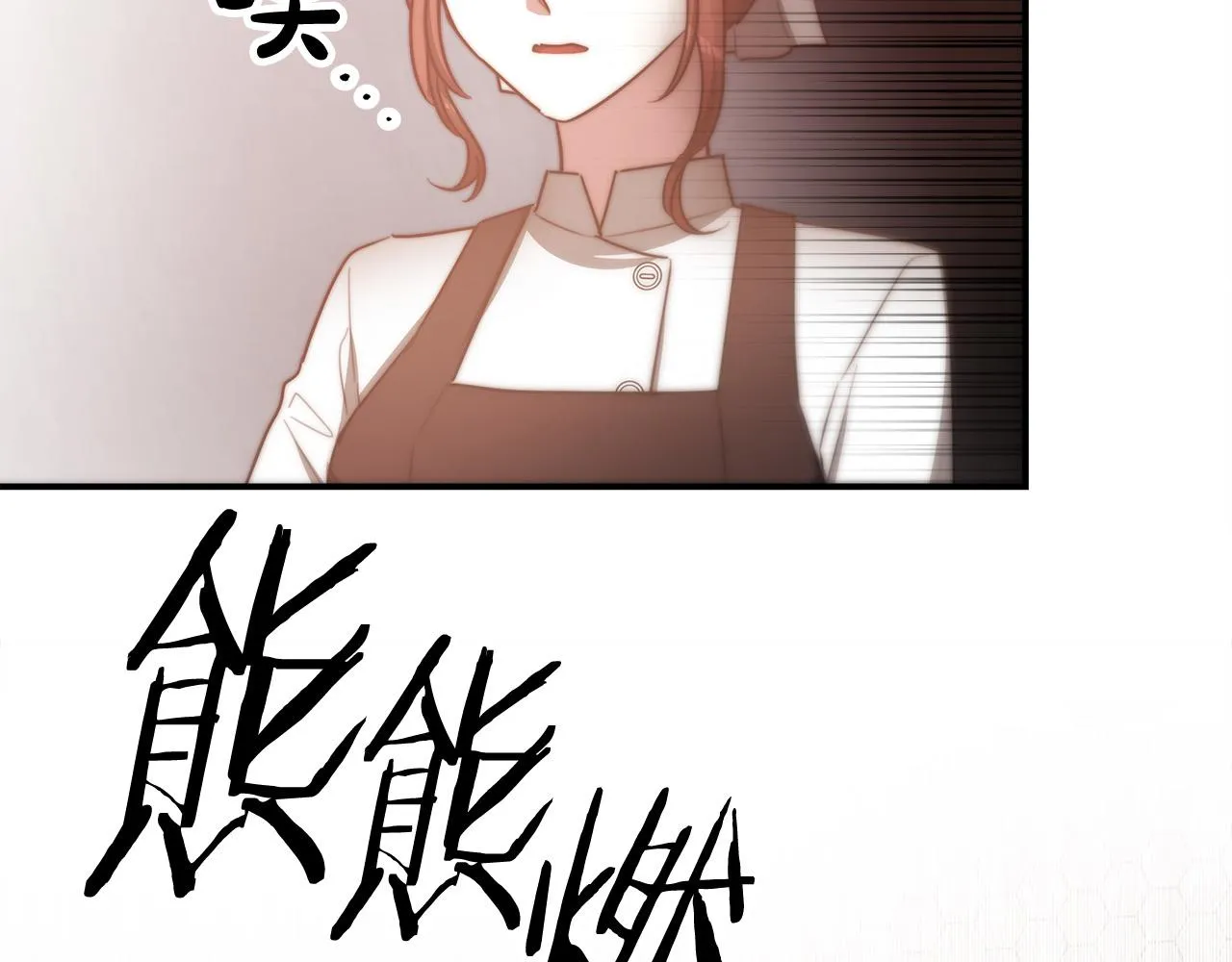 第54话厨房“杀手” 第154页