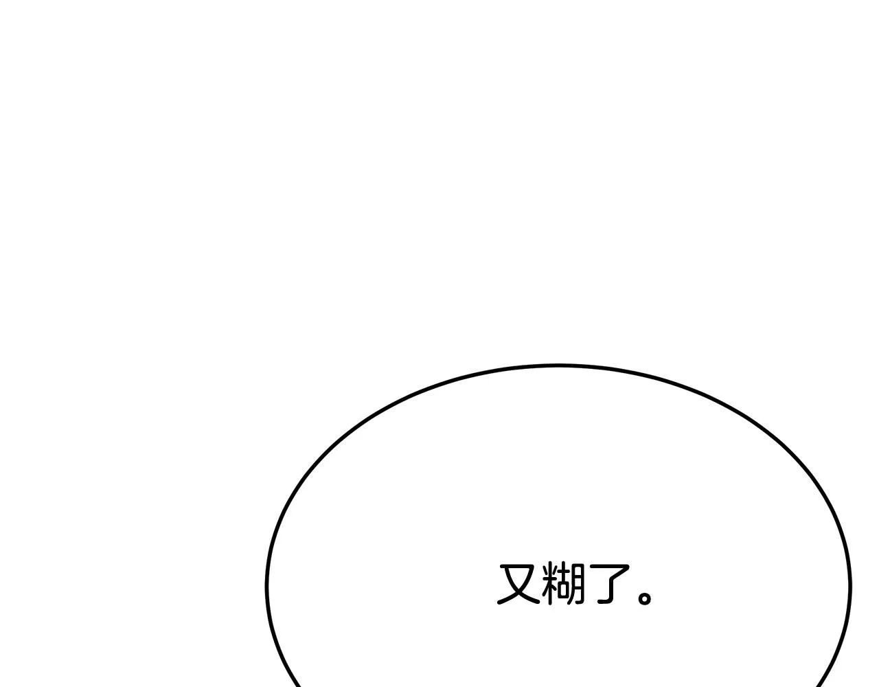 第54话厨房“杀手” 第160页
